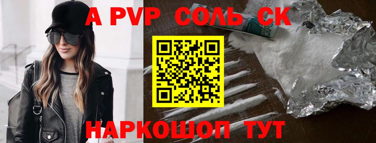 А ПВП VHQ Химки
