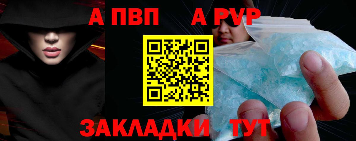 Alfa_PVP Соль  Alpha PVP крисы CK  Альфа ПВП СК  Вход с VPN  Химки 