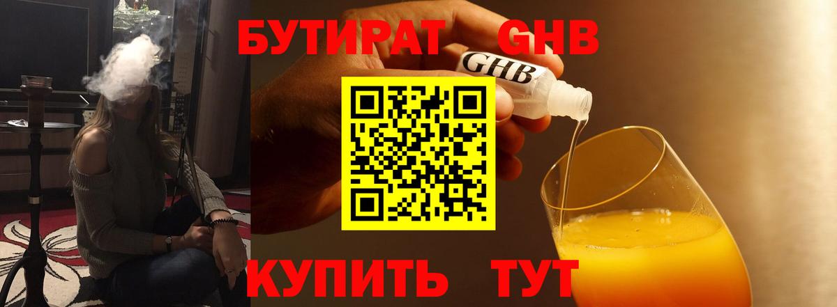 Бутират бутик  Вход с VPN  Бутират  Химки 