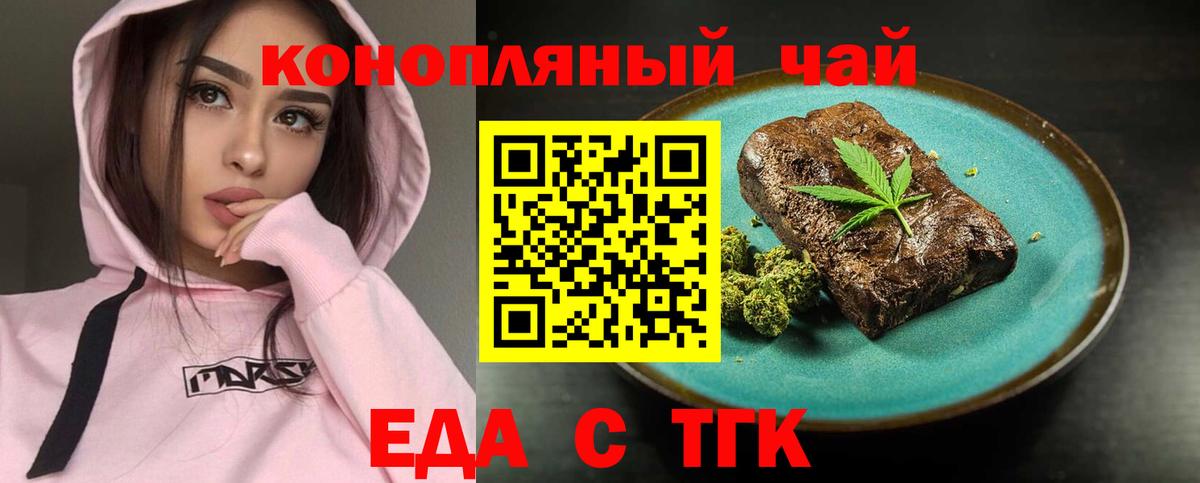 Химки  Еда ТГК конопля  Вход с VPN 