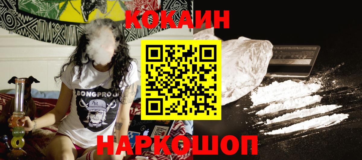 КОКАИН Эквадор Химки