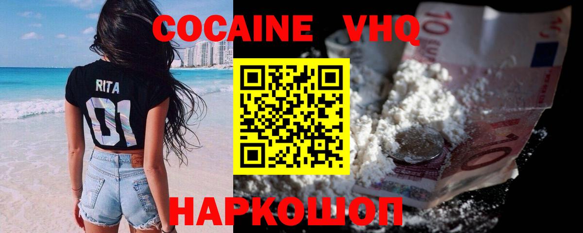 КОКАИН 98%  Cocaine Эквадор  Химки  Вход с VPN 