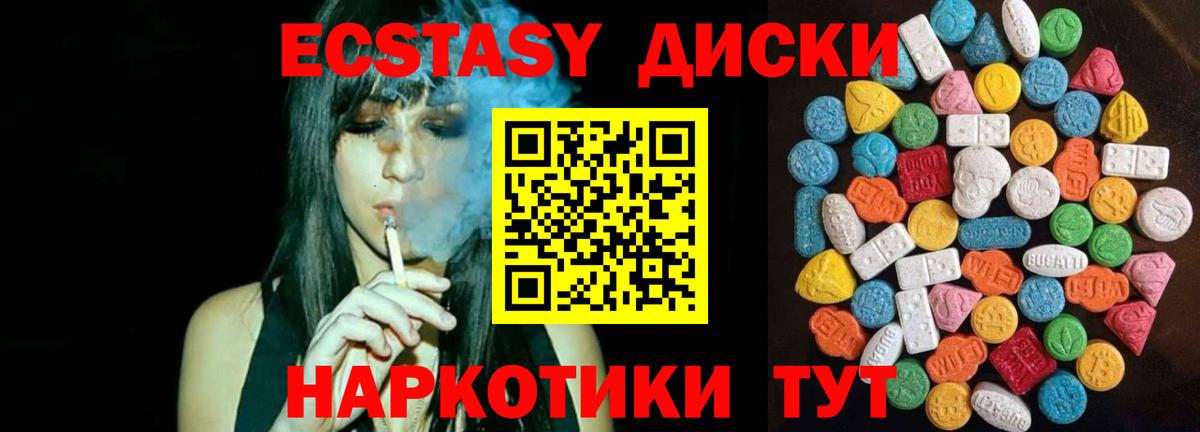 ЭКСТАЗИ  Экстази 280 MDMA  darknet состав  ЭКСТАЗИ 300 mg  Химки  Вход с VPN 
