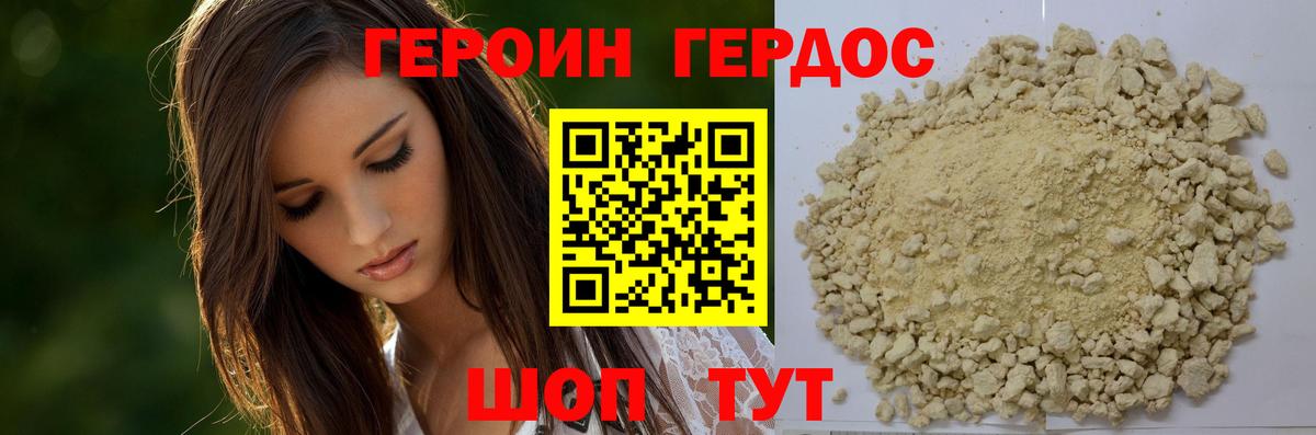 Героин Афган  Вход с VPN  Героин  Химки 