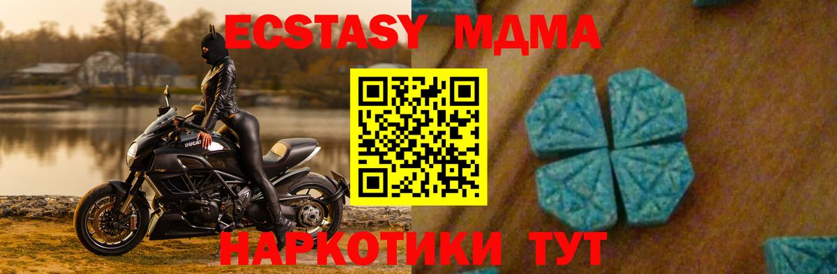 МДМА VHQ  Вход с VPN  MDMA молли  МДМА  Химки 