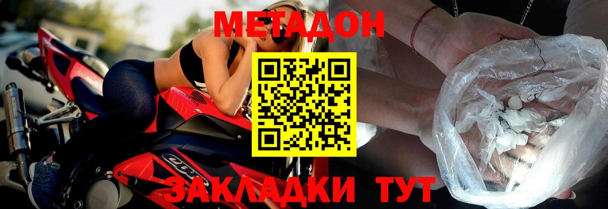 МЕТАДОН кристалл  Метадон белоснежный  Химки  Вход с VPN 