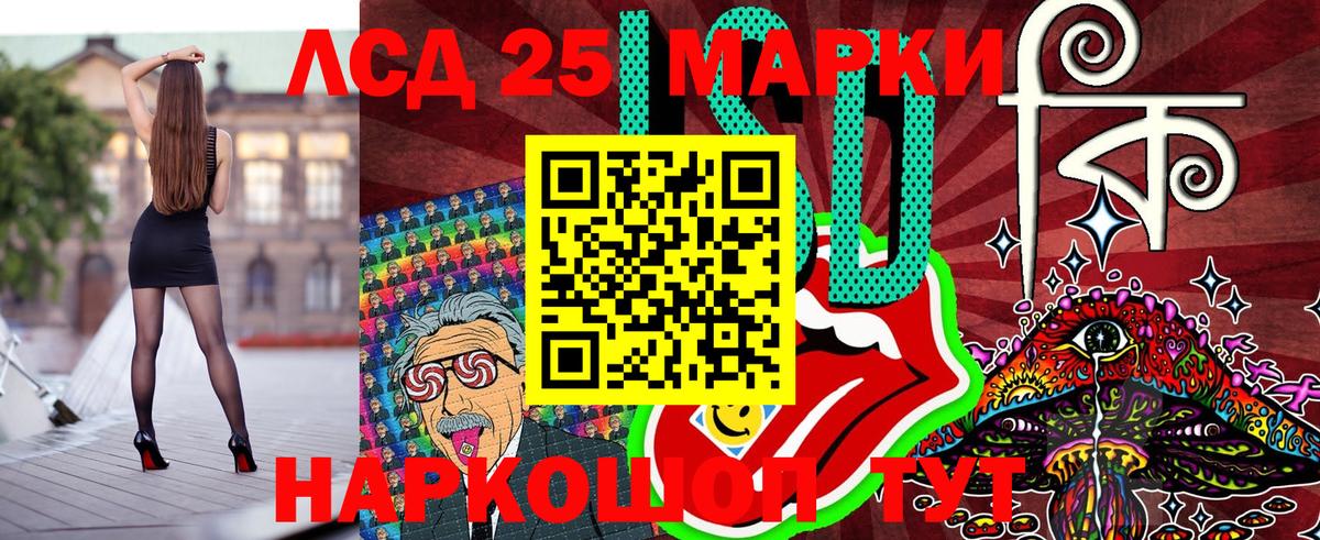 Наркотические марки 1,8мг Химки