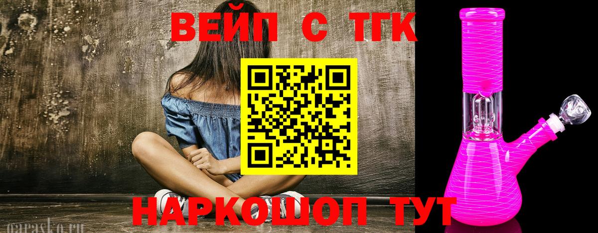 Химки  ТГК THC oil  Дистиллят ТГК гашишное масло  Вход с VPN 