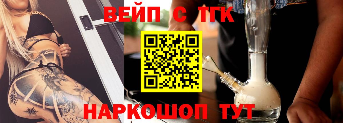 ТГК гашишное масло Химки