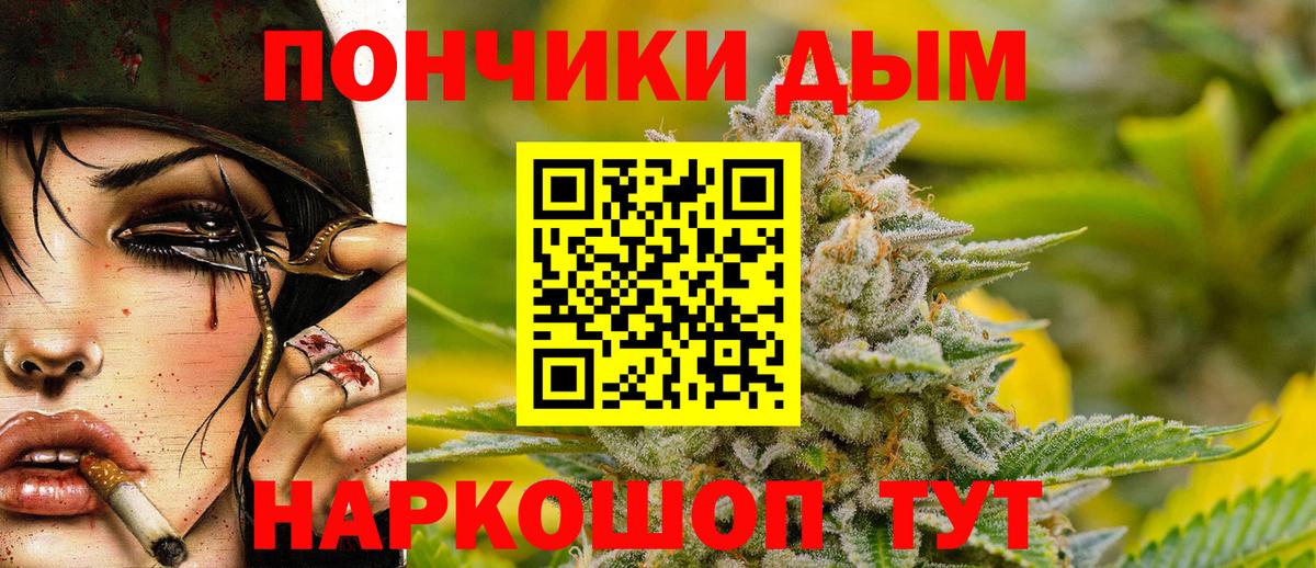 Химки  Каннабис AK-47  Вход с VPN  Канабис планчик 