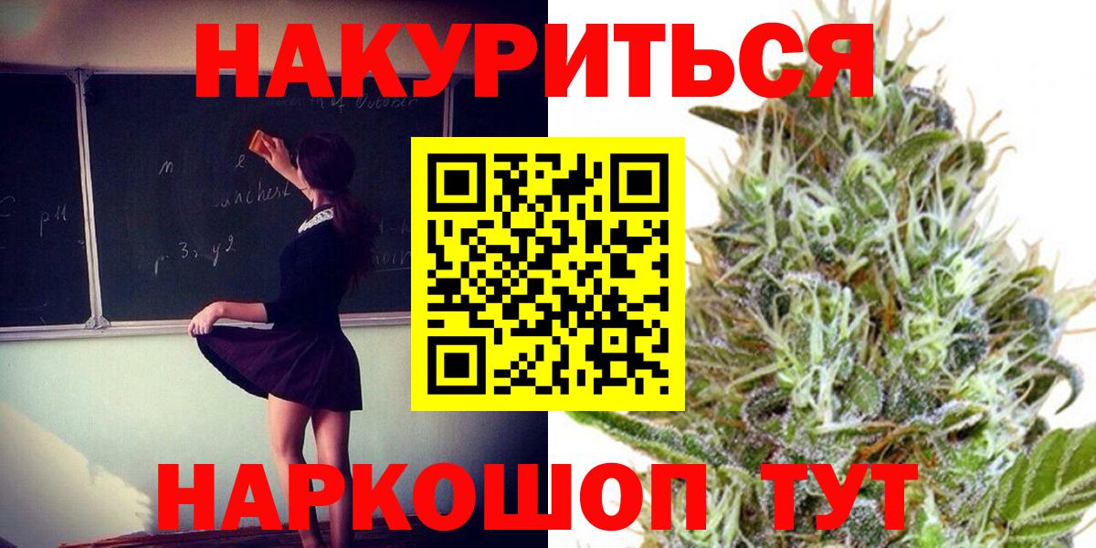 Канабис AK-47 Химки